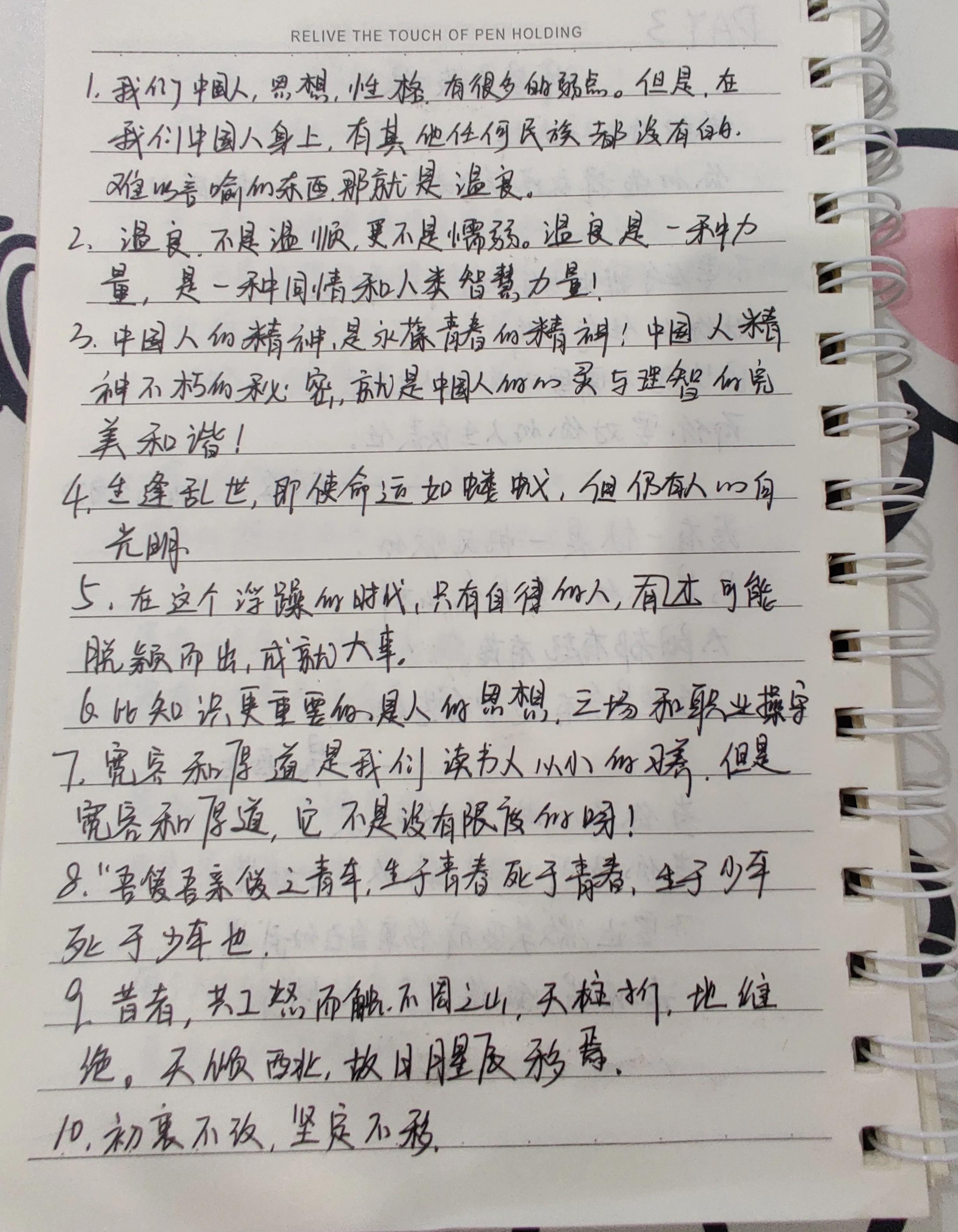 练字打卡第四天——《觉醒年代》