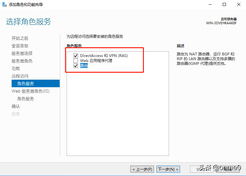 基于Windows Server 2016系统的VPN+NAT技术分享(终)