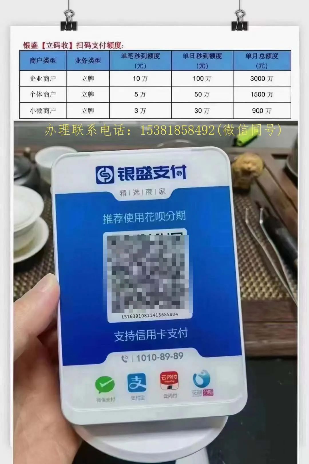 怎么注册商家收款码（商家收款码怎么办理）