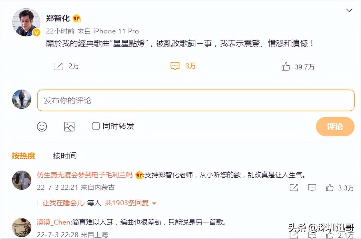 “文化侵蚀从正能量开始？”｜郑智化《星星点灯》改编的背后