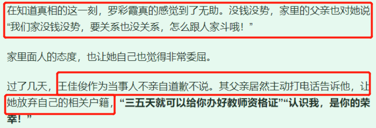 《幸福到万家》冒名顶替风波爆发，现实早有原型，经历比剧中还惨