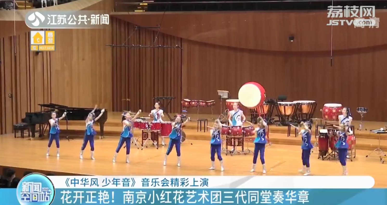 回忆满满！南京小红花艺术团三代同堂奏华章