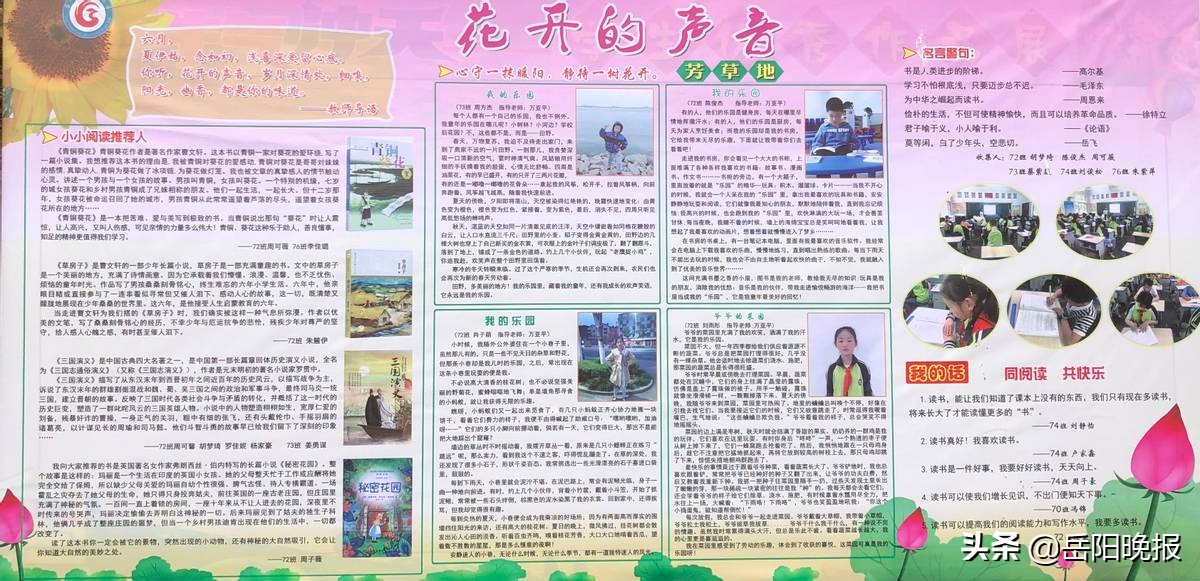 岳阳楼区蔡家小学课后服务成果展示丰富多彩(图10)