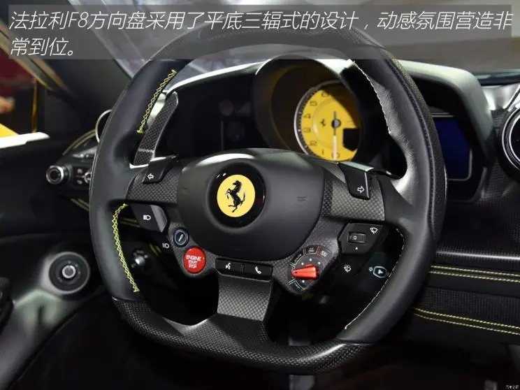 法拉利F8跑车为什么那么受大众喜爱(详细解析法拉利F8) (图10) 2020款法拉利F8:过节回家开上它,亲戚邻居把我夸