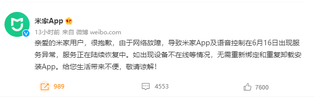米家崩溃！你需要做本地化了