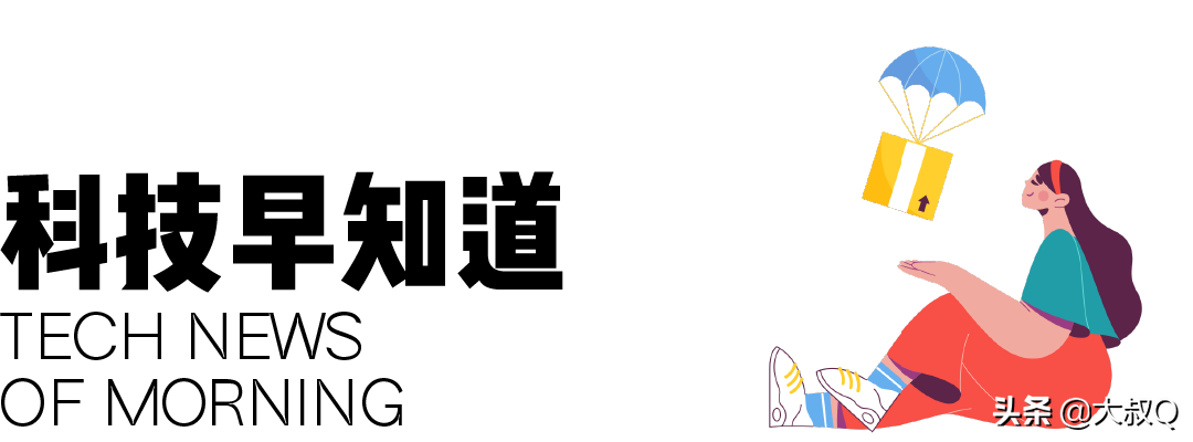 科技早读 | 苹果要求 App 必须加入账号删除功能 / 三星宣布量产 3nm 芯片