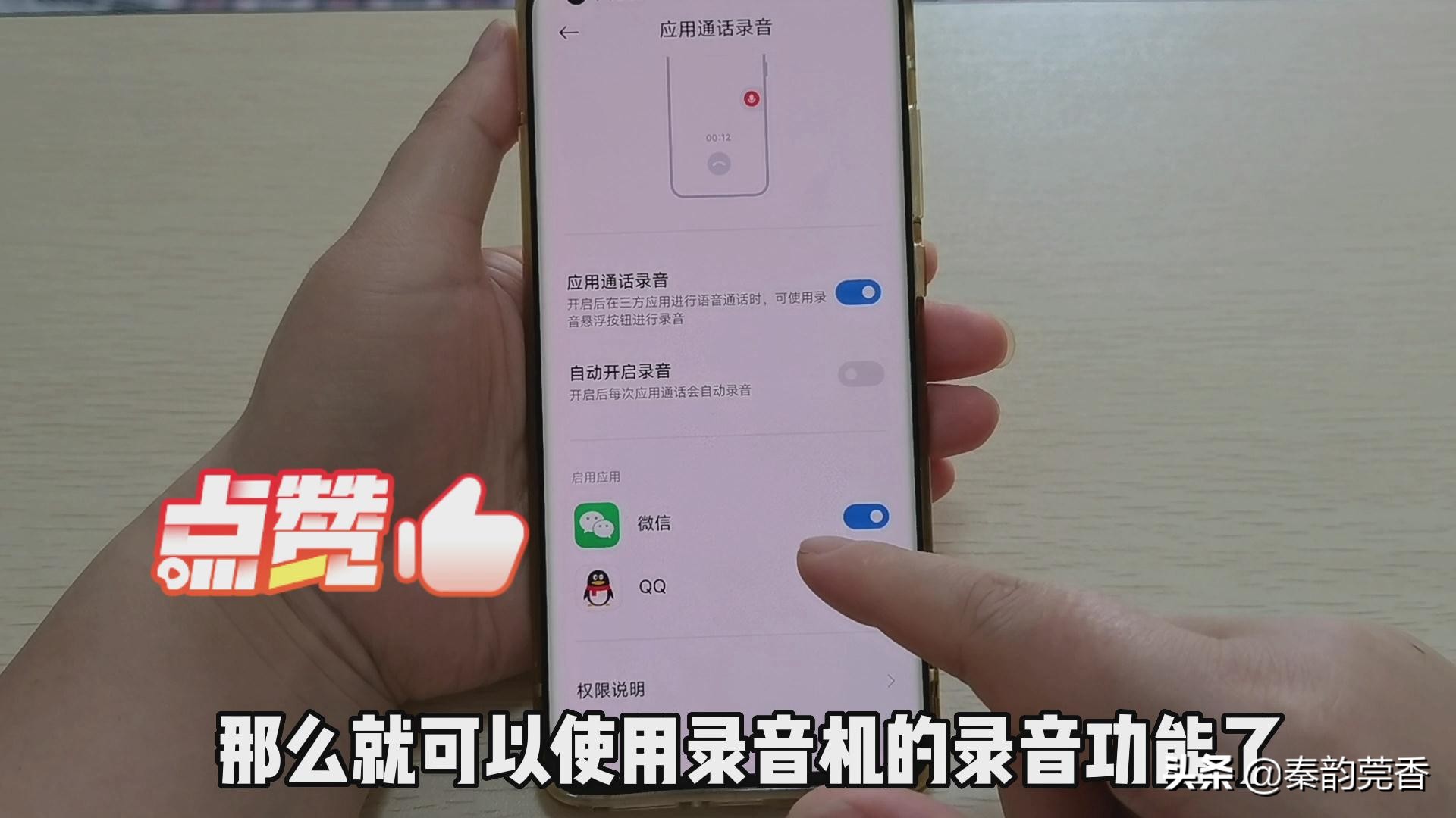 微信语音通话能录音了！很多人不知道，这样设置关键时刻帮你大忙