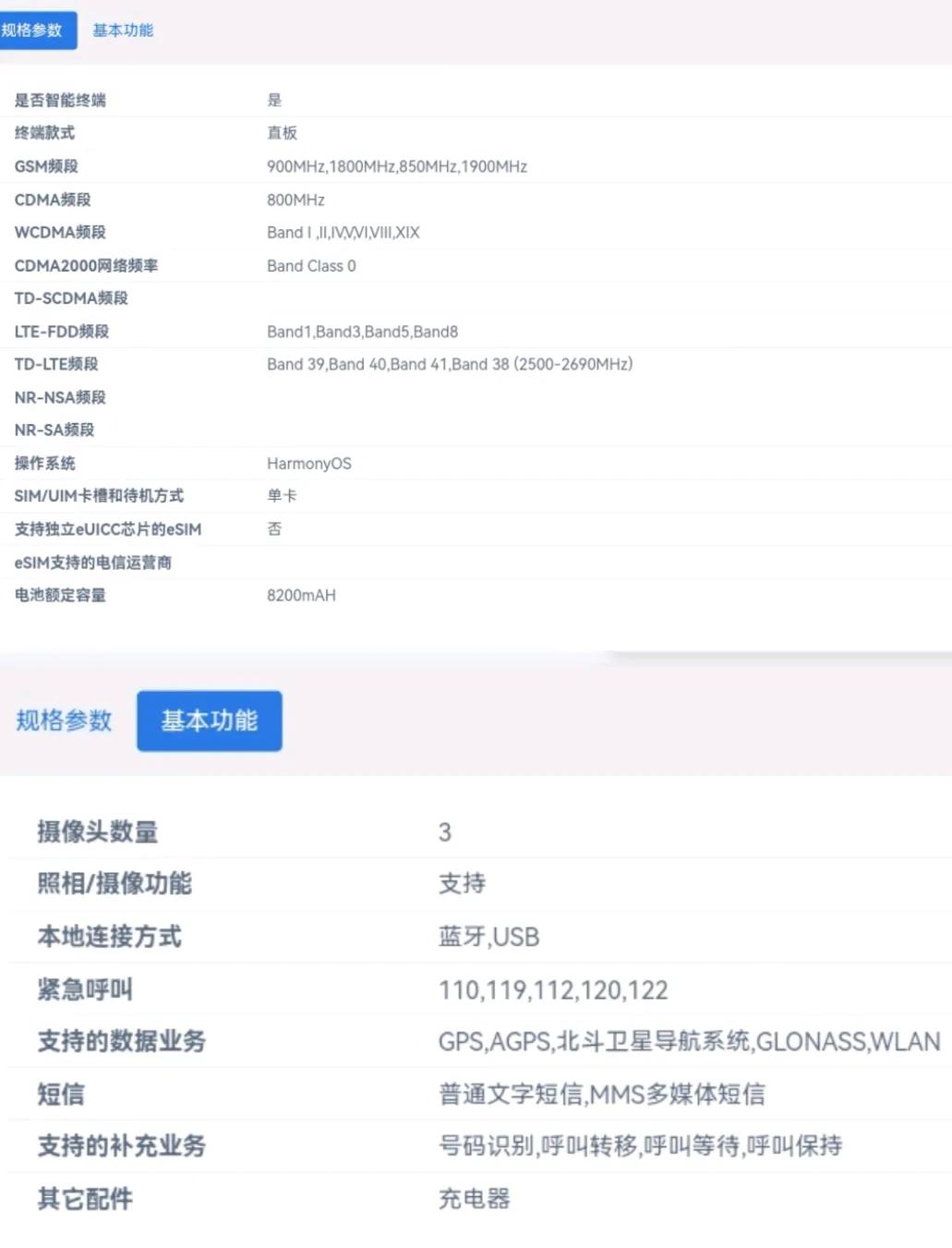 资讯:华为平板入网 中兴平板发布 一加ACE Pro入网 卢伟冰预热k50新机