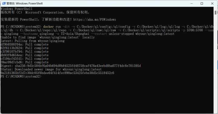 windows不安装虚拟机如何部署青龙面板？