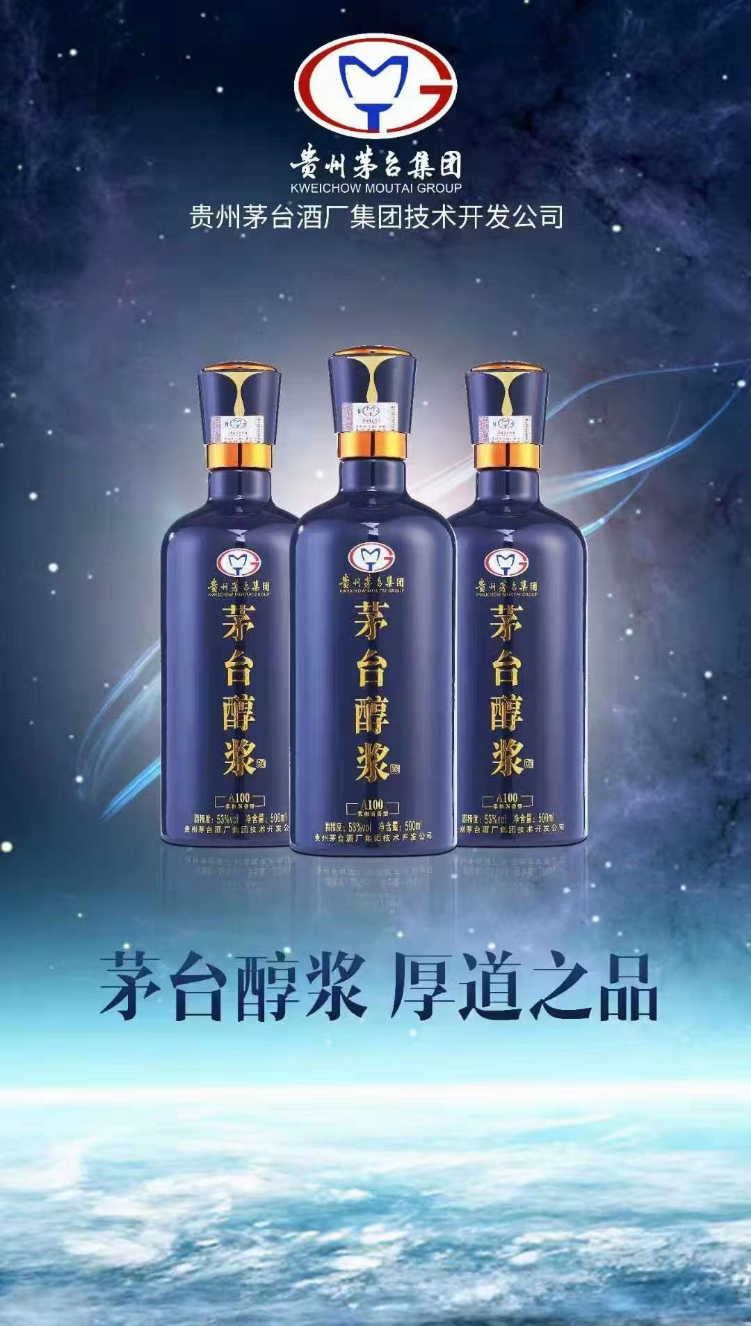 2022茅台醇浆加盟要满足以下条件，品牌备受好评打开了行业新局面