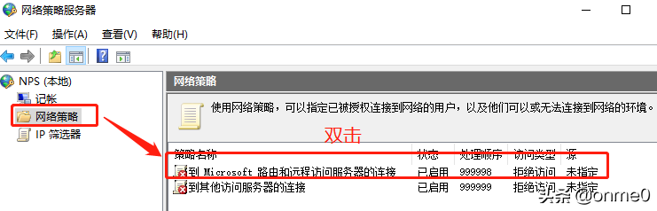 基于Windows Server 2016系統的VPN+NAT技術分享(終)