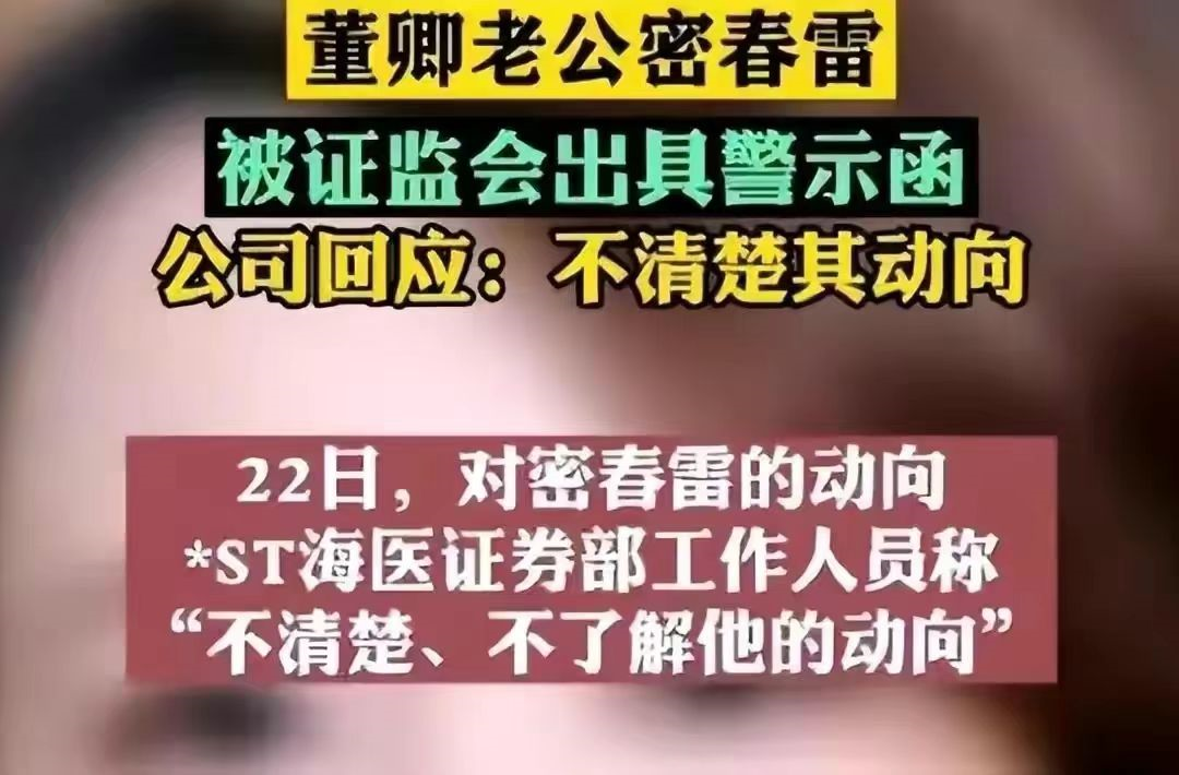 董卿怎么了出什么事了(曝董卿富豪丈夫被执行超7亿，此前已失联5个多月，疑卖豪宅还债)