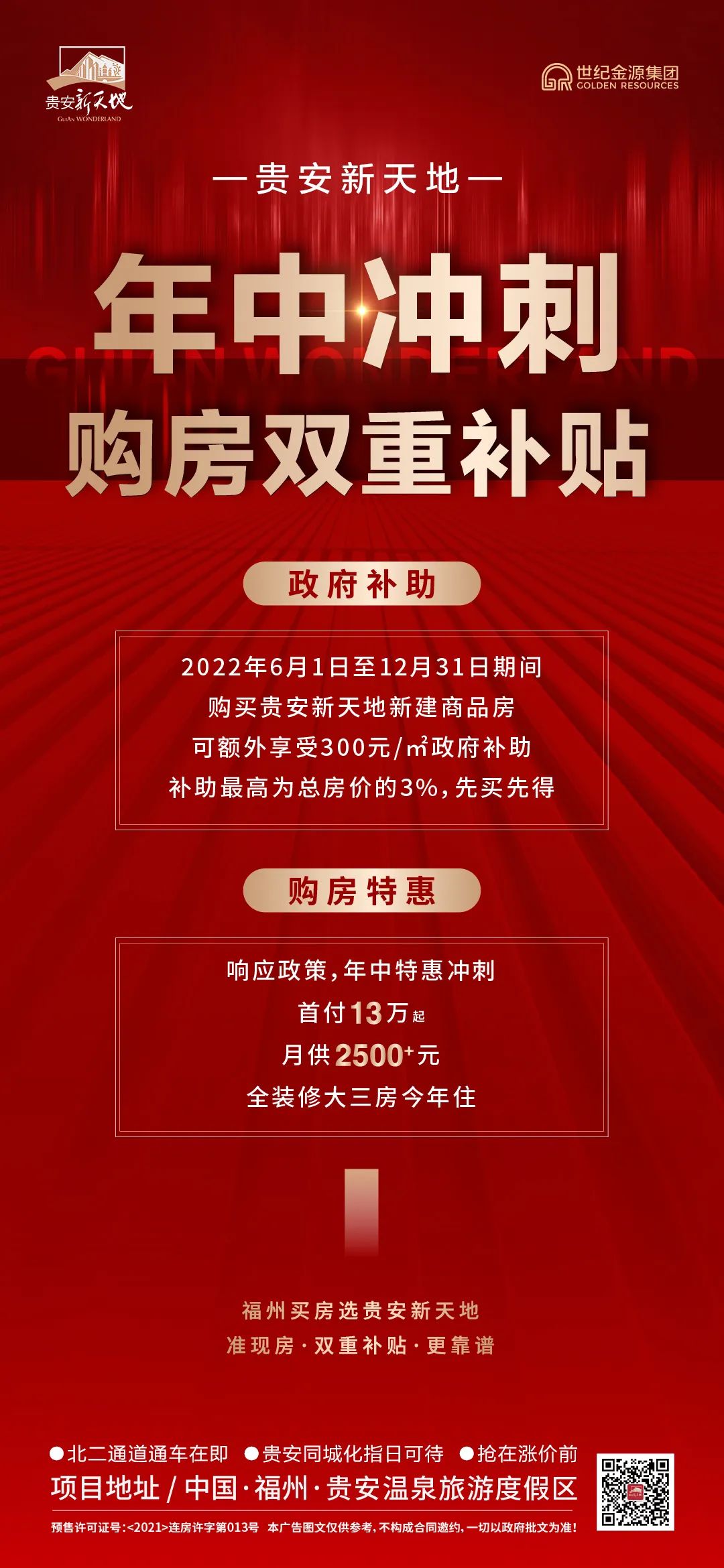 重磅喜讯！福州一中贵安学校2022届中考再创佳绩