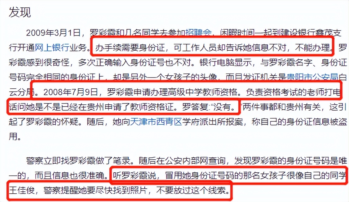 《幸福到万家》冒名顶替风波爆发，现实早有原型，经历比剧中还惨