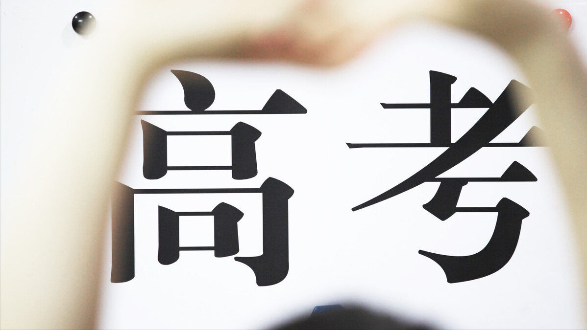 高考满分是750分，想考到550分以上，会很难吗？