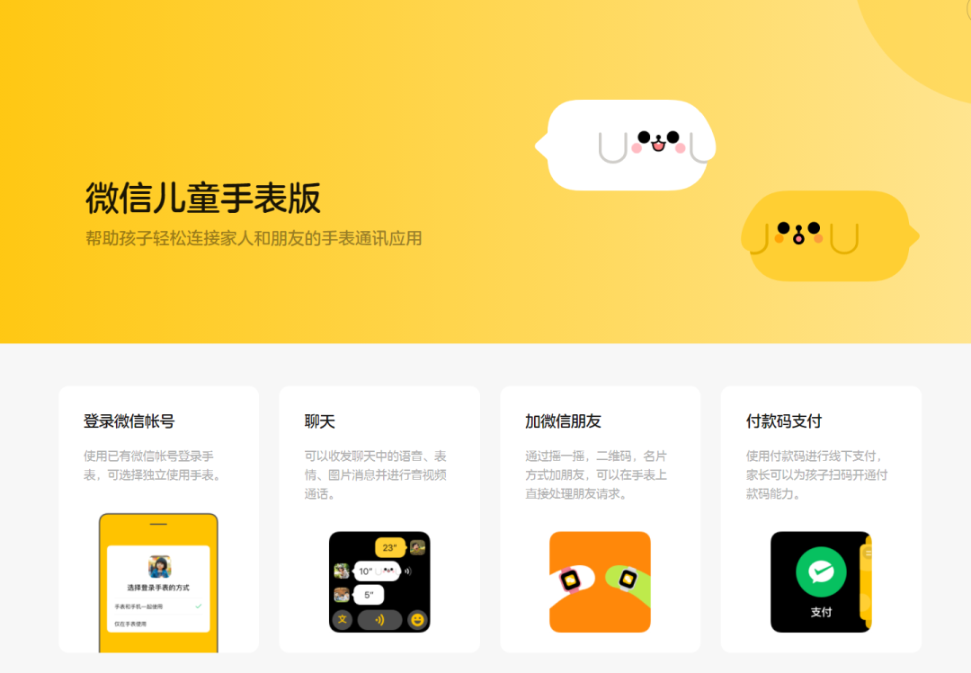 “迷你版”微信上线，有点可爱