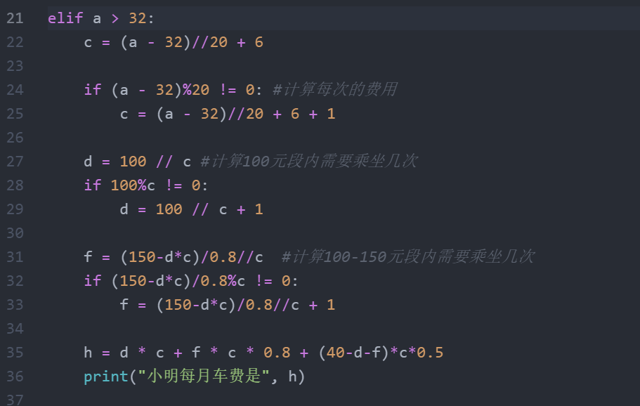 python关于if语句的运用