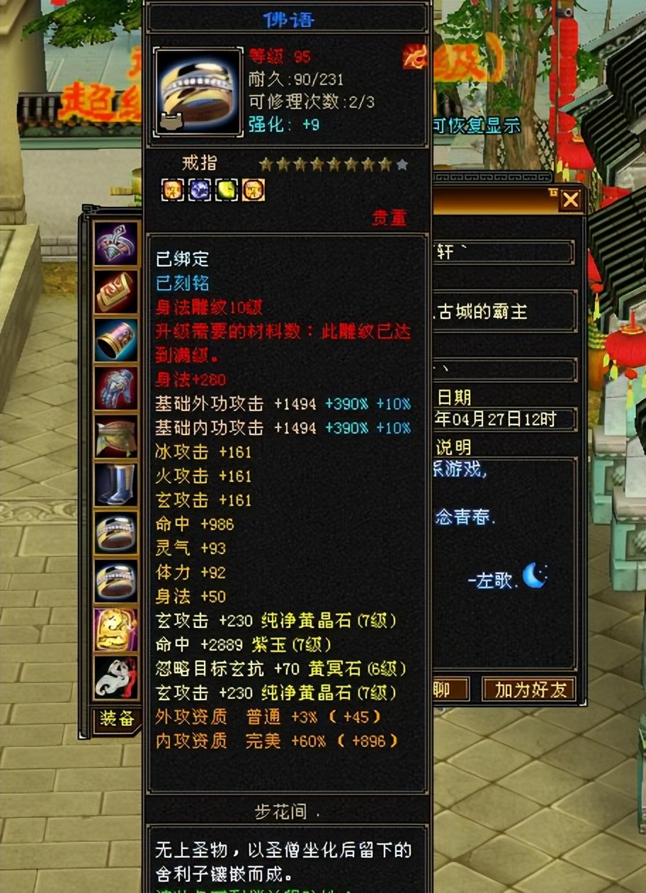 天龙怀旧服：重楼左歌转少林血量83万，谁会第一个血量破百万？