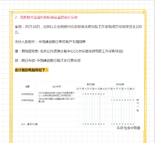 成功转岗高新技术企业做会计，月薪8600，有双休，满足了