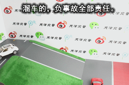 27种常见全责交通事故的动画图解！(认定情形+法律依据）