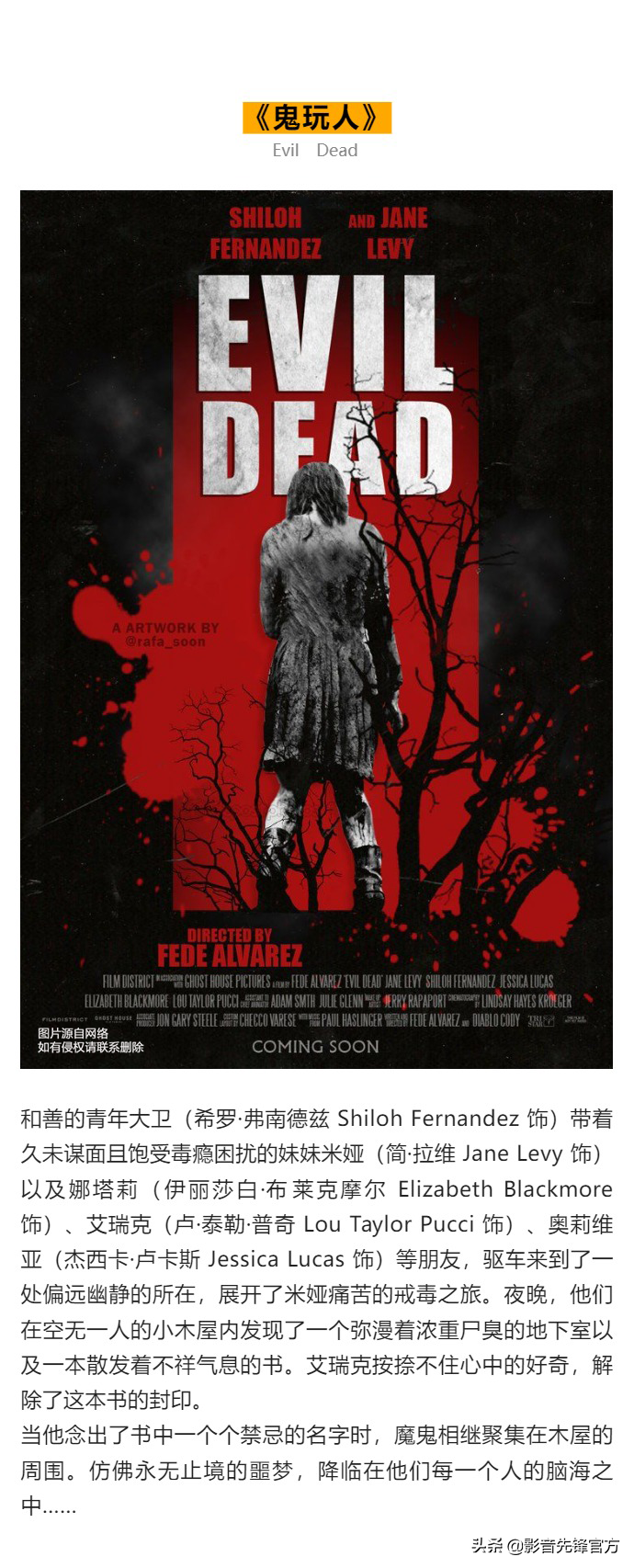 恐怖片爱好者请点开，让你一次看过瘾