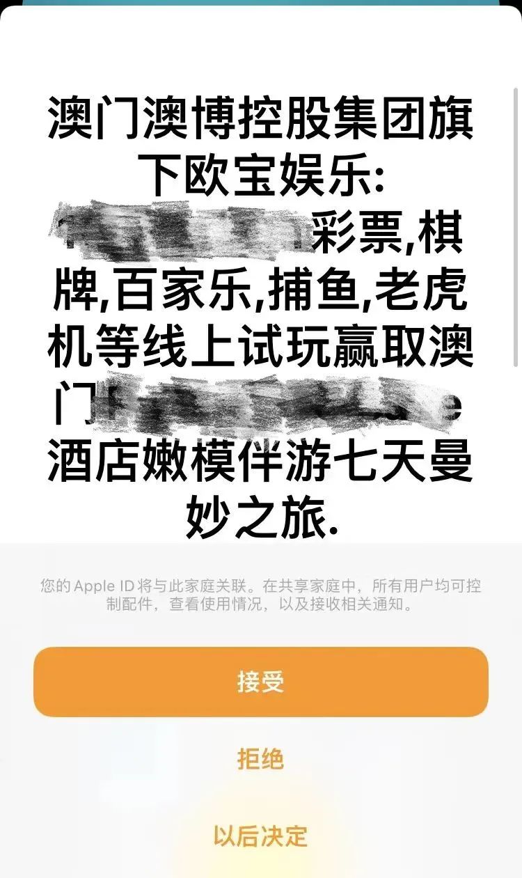 注册apple账号（苹果用户）
