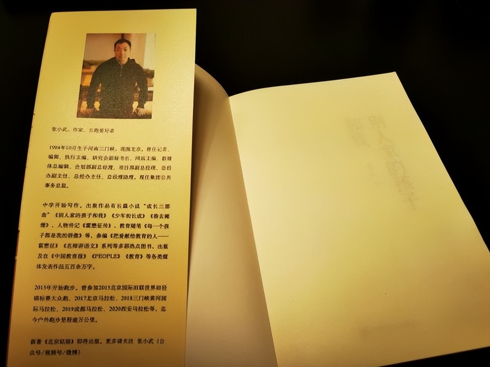 作家张小武“成长三部曲”终曲《别人家的孩子和我》正式推出