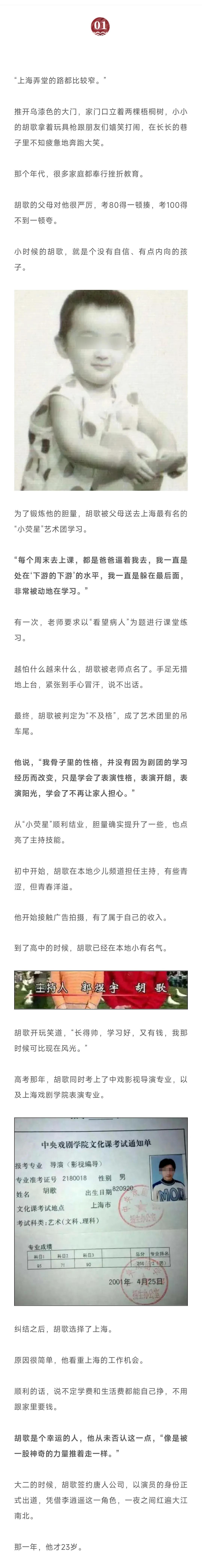 恭喜，胡歌终于官宣喜讯