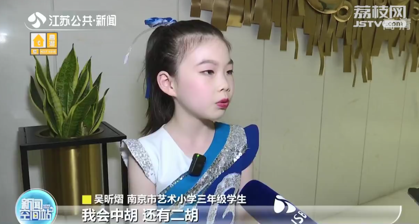 回忆满满！南京小红花艺术团三代同堂奏华章