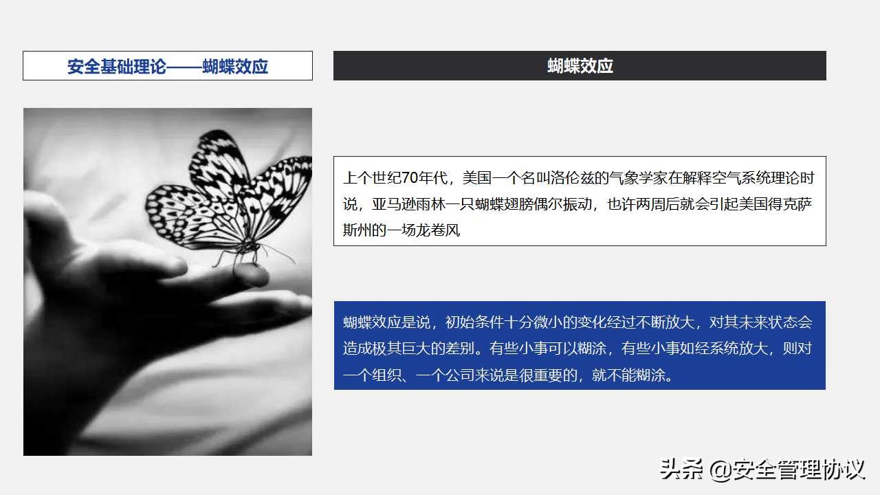 安全生产月—最强安全知识专题培训（144页）