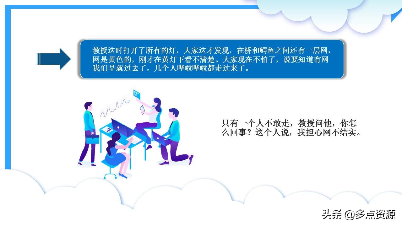 《如何塑造阳光心态培训》PPT培训课件分享