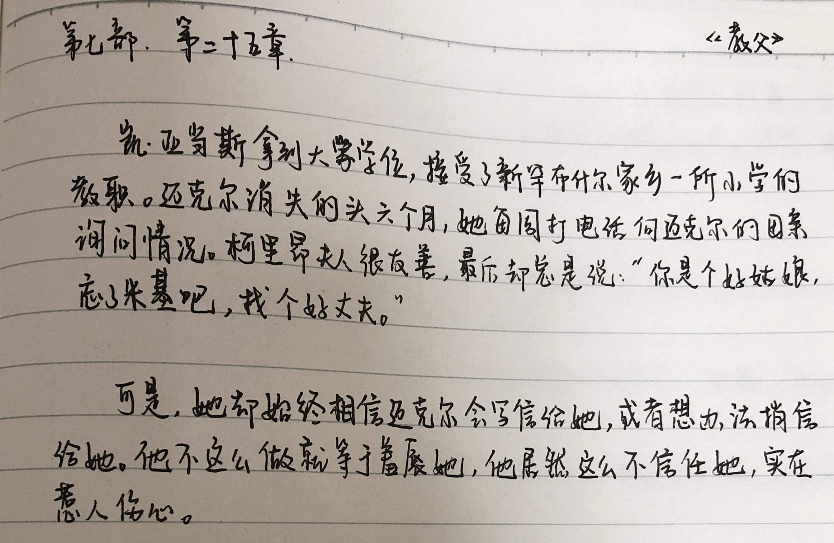 《教父》原著解密：迈克尔和凯聊了哪些电影中没有的内容？