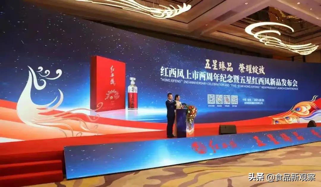 2021年营收破80亿，西凤酒以实力彰显名酒力量