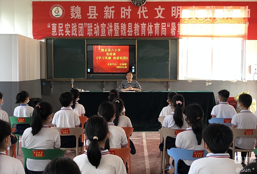邯鄲魏縣第六小學(xué)：迎接二十大勝利召開舉行“知史愛黨、知史愛國”系列活動、