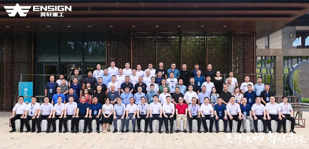 英轩电动 智领未来｜英轩重工新能源装载机大客户品鉴会成功举办