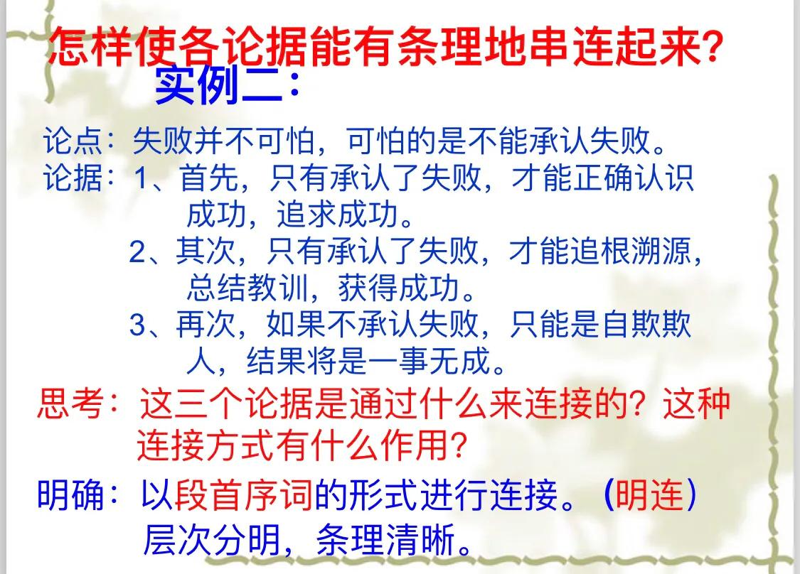 议论文写作指导——如何写好规范议论文（持续更新）