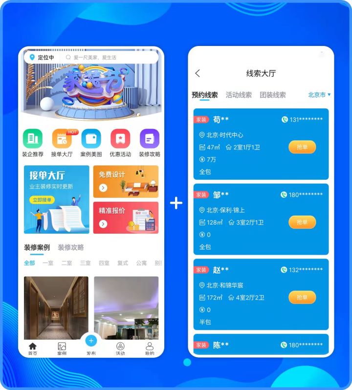 装修设计软件推荐与靠谱接单平台盘点