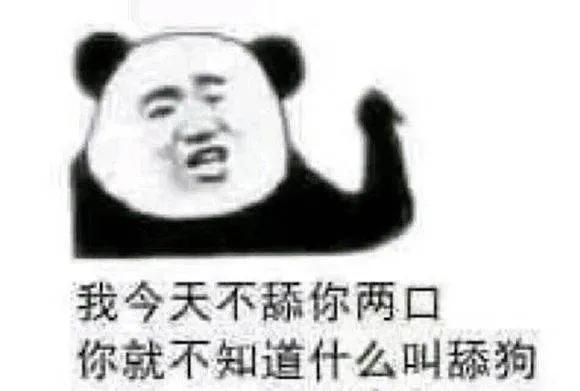 我不困我还能熬表情包