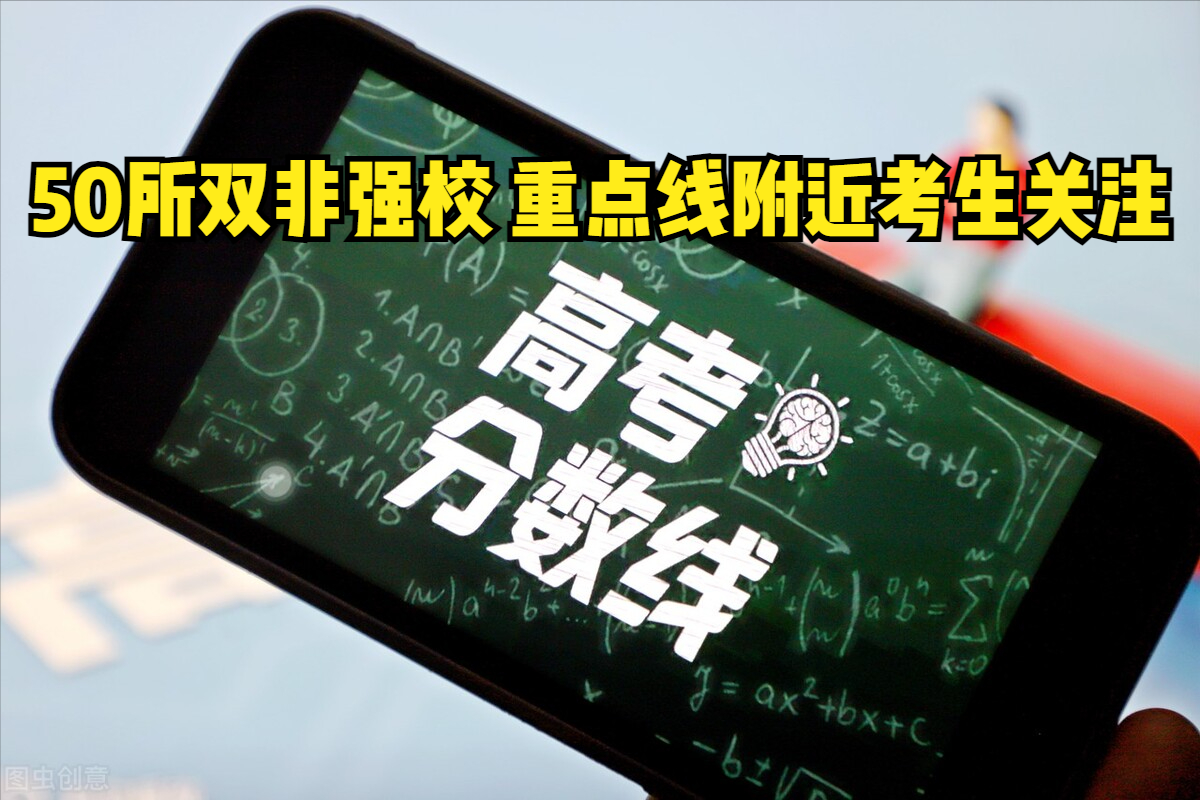 杭州二本大学（这些双非院校都很强）