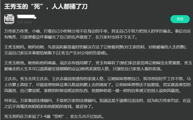 《幸福到万家》冒名顶替风波爆发，现实早有原型，经历比剧中还惨