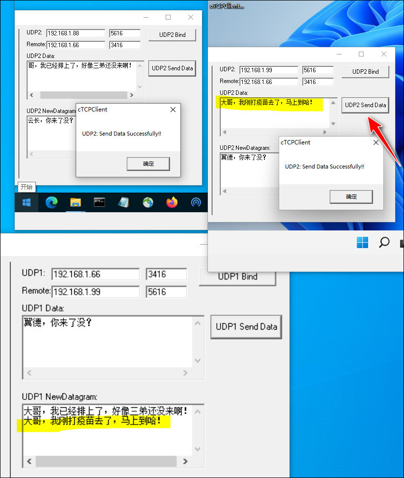 VB爱好者有福音，不用 WinSOCK 照样可以实现 TCP/UDP 多客户端通讯