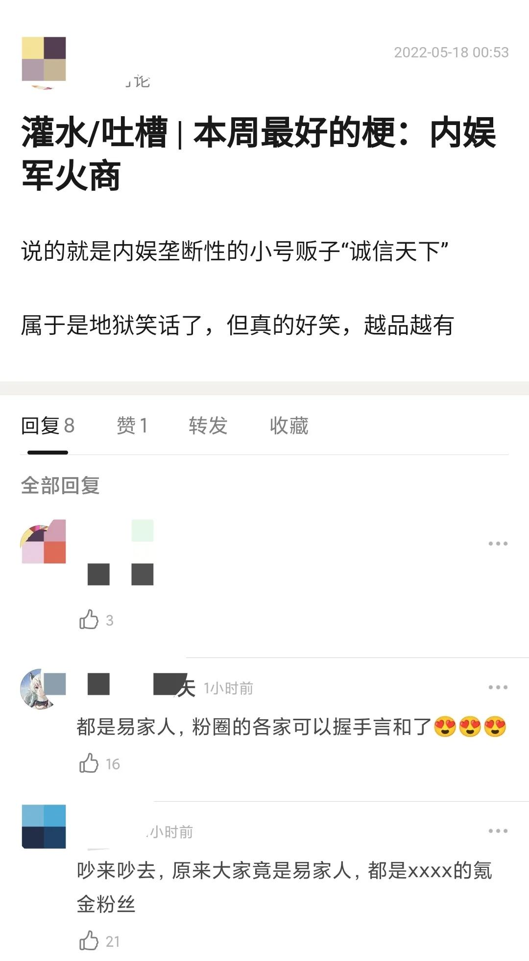 燃起来了！易烊千玺考编事件信息量过大，官家讽刺“小镇做题家”