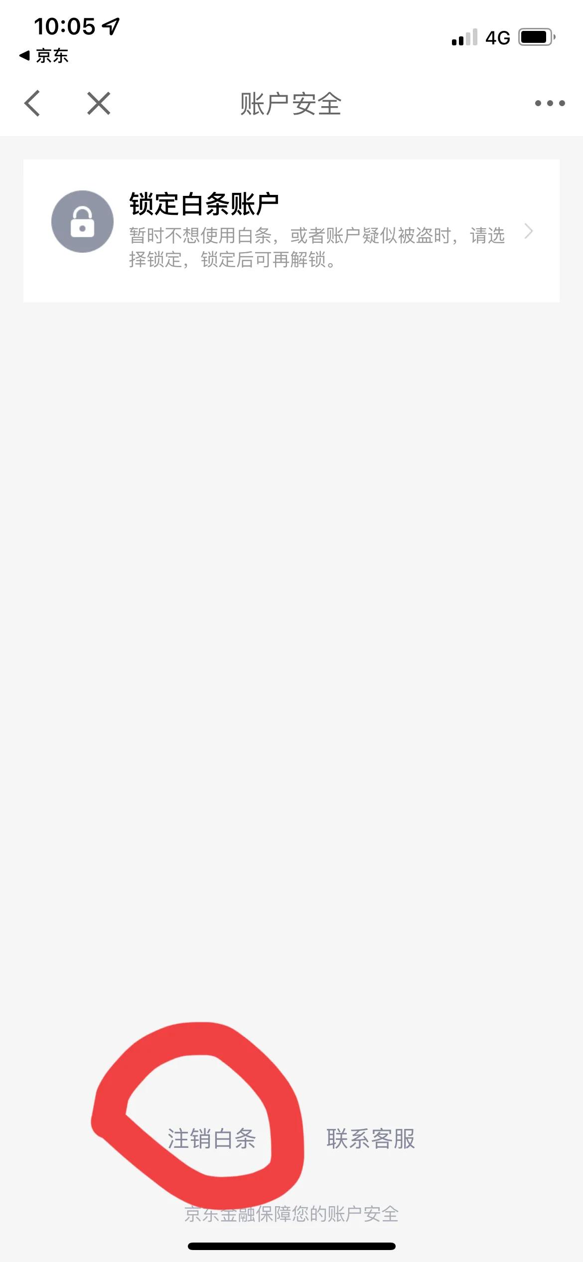 京东的一些猫腻，开始学那些垃圾软件套路了