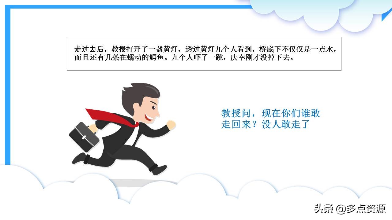 《如何塑造阳光心态培训》PPT培训课件分享