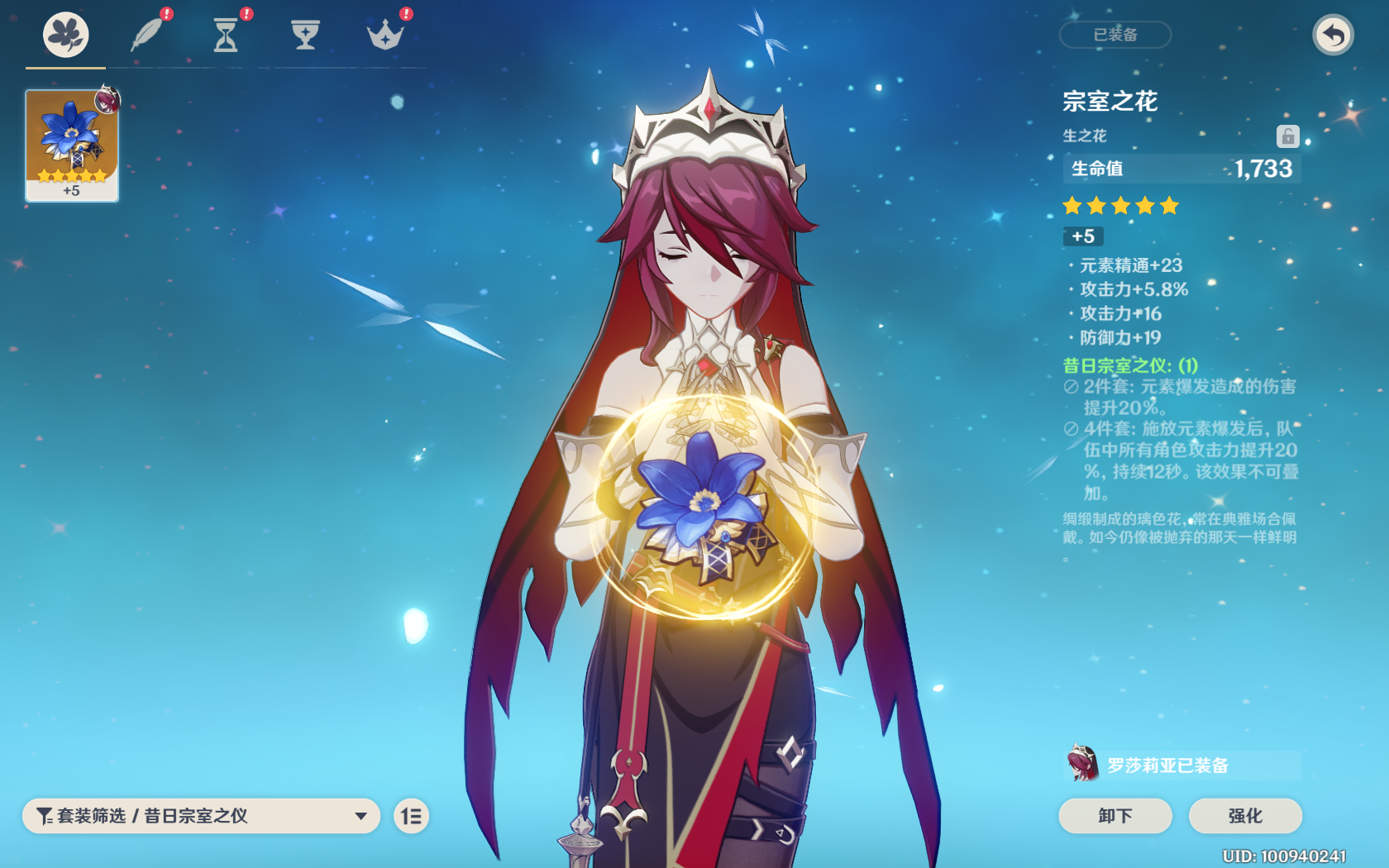 原神罗莎莉亚值得培养吗，罗莎莉亚培养全攻略