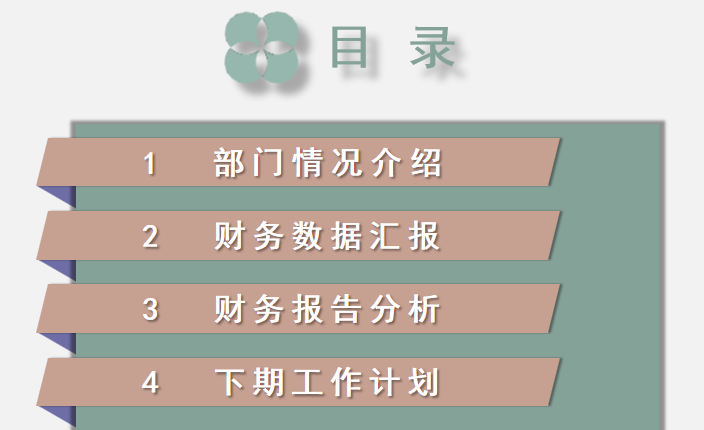 上市公司财务分析报告（这套财务年中报告分析）