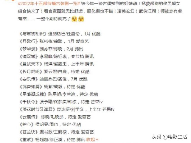 2022待播古装仙侠剧：仙缘再起，玄门风云
