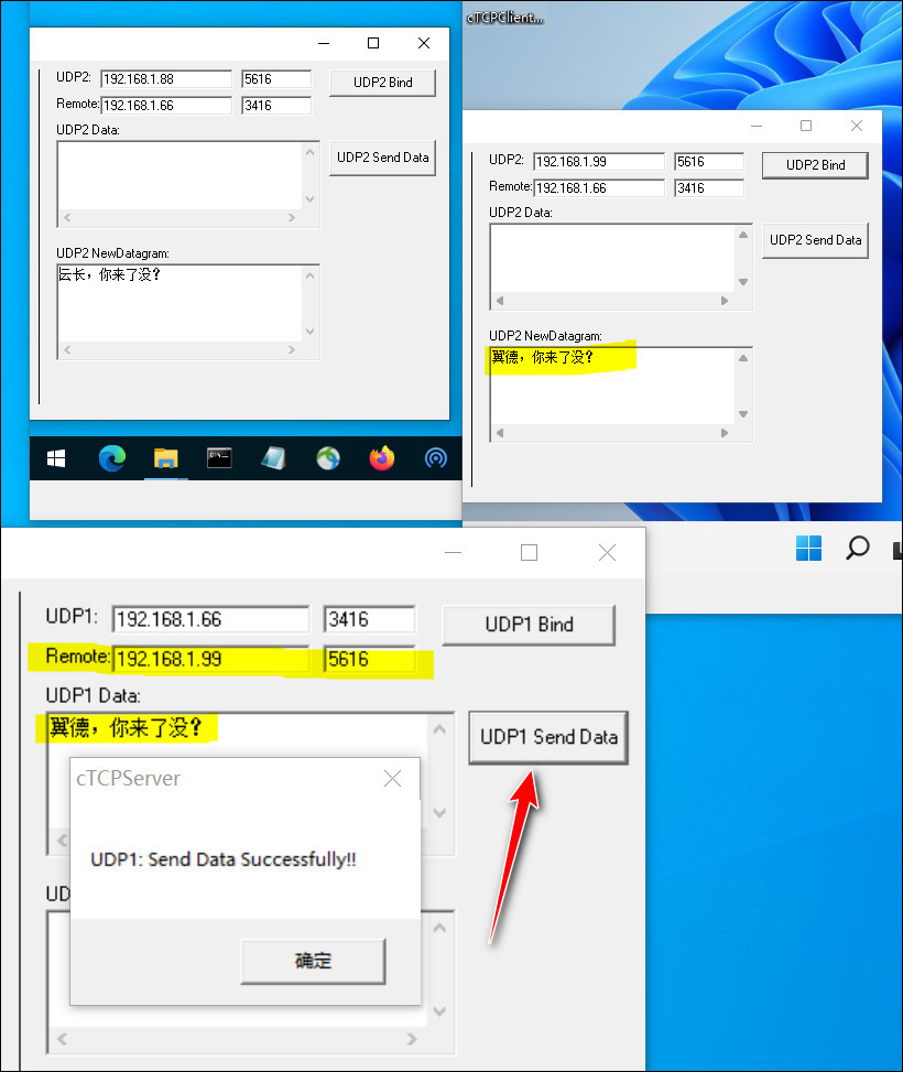 VB爱好者有福音，不用 WinSOCK 照样可以实现 TCP/UDP 多客户端通讯
