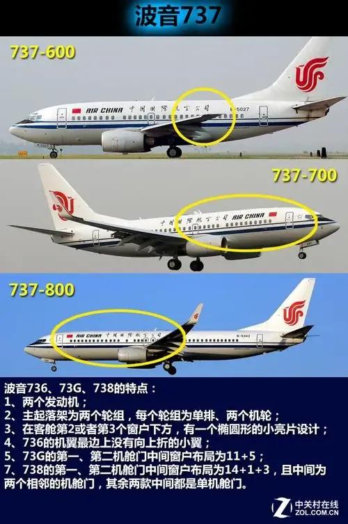 波音737和738有哪些區別波音737和738有什麼區別