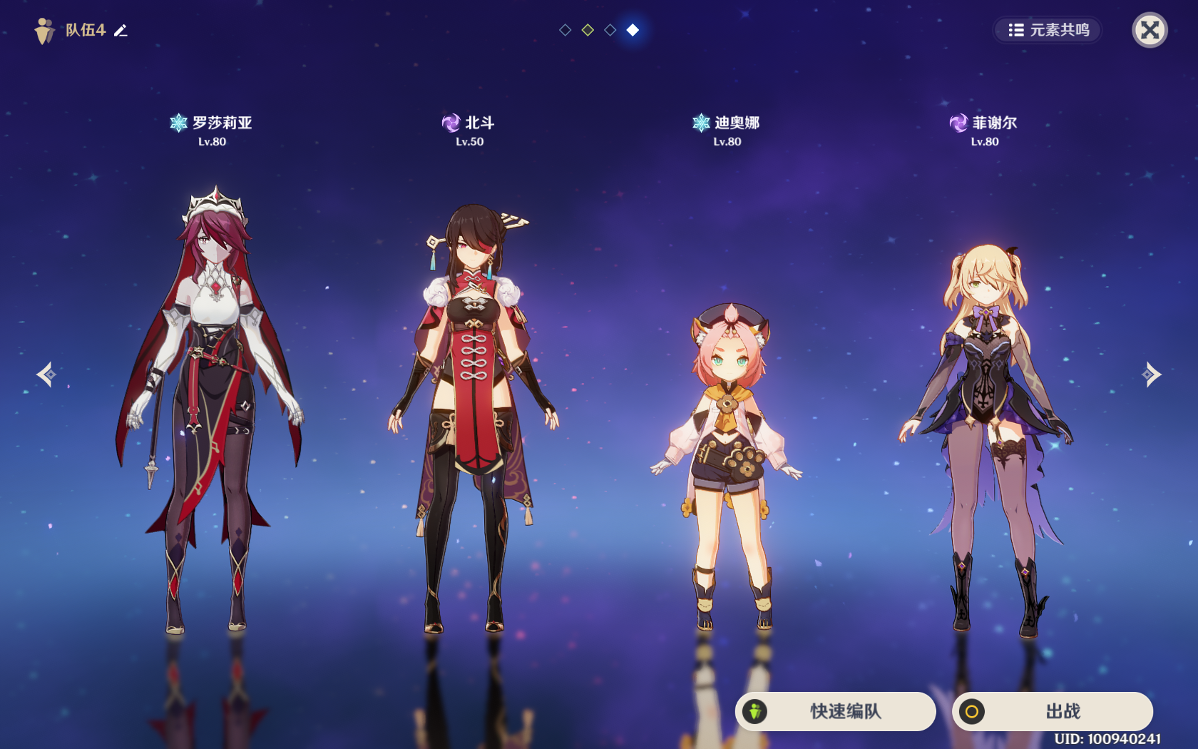 原神罗莎莉亚值得培养吗，罗莎莉亚培养全攻略